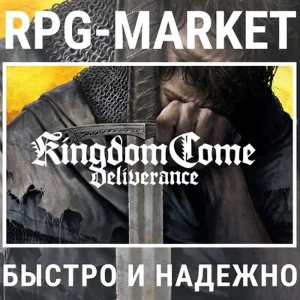 KINGDOM COME: DELIVERANCE / ROYAL (STEAM) 0% КАРТОЙ