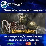 ✅Dark Messiah of Might and Magic✔️+ 30 Игр🎁Steam⭐🌎