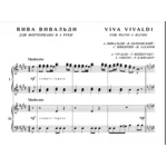 7с39 Вива Вивальди для фортепиано в 4 руки