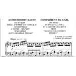 7с07 Комплимент Карлу , ПАВЕЛ ЗАХАРОВ / для фортепиано