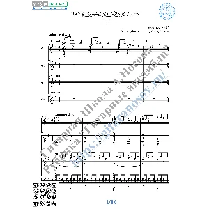 Windmills of Your Mind (Ноты для 4-х гитар)