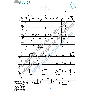 Игрушка (Ноты для 4-х гитар)