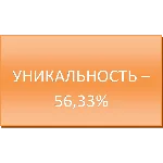 Формы устройства детей сирот