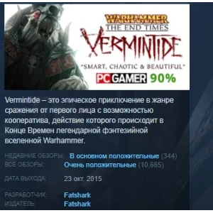 Warhammer End Times Vermintide STEAM KEY GLOBAL