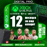 ❤️XBOX GAME PASS ULTIMATE 12 МЕСЯЦЕВ / БЫСТРО 🚀