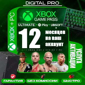 ❤️XBOX GAME PASS ULTIMATE 12 МЕСЯЦЕВ / БЫСТРО 🚀