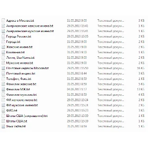 Для регистраций на сайтах (текстовая База данных)