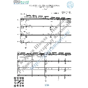 Полёт шмеля (Ноты для 4-х гитар)