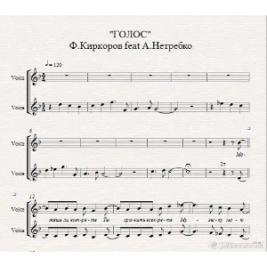 Голос -Ф.Киркоров feat А.Нетребко