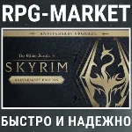 THE ELDER SCROLLS V: SKYRIM ANNIVERSARY UPGRADE (STEAM)