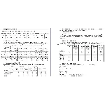 Основы математического моделирования социально-экон.кр