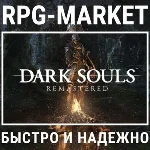 DARK SOULS REMASTERED (STEAM) КЛЮЧ СРАЗУ + ПОДАРОК