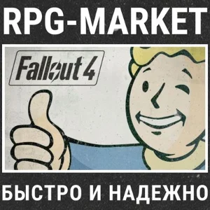 FALLOUT 4 (STEAM) 0% КАРТОЙ + ПОДАРОК