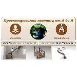 К4. Проектирование лестниц от А до Я. ПРАКТИКА