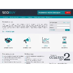 Оригинальный скрипт SEOBUY