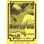 Л.Воробьев. Популярная музыка для гитары