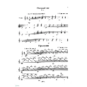 Галина Гарнишевская Сборник для шестиструнной гитары