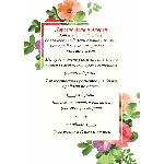 Приглашение Свадьба №8