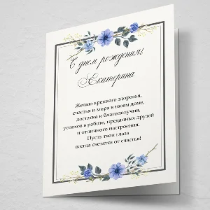 Открытка №14