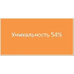 Диплом Деловая Репутация