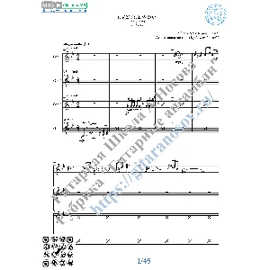 Крещендо Брухмана (Ноты для 4-х гитар)