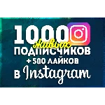 👍Инстаграм \ 1000 Подписчиков + 500 Лайков \ Instagram