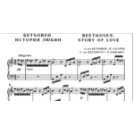 7с12 Бетховен. История любви, ПАВЕЛ ЗАХАРОВ / для ф-но