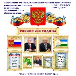 Макеты для оформления уголка "Моя Россия"