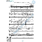 Снова месяц взошёл на трон (Ноты, табы, гитара соло)