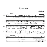 А.Шоуа ,А. Бест "Я Украду ее" ноты со словами