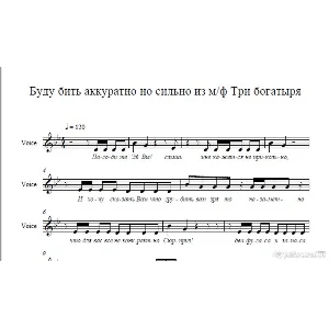 Буду бить аккуратно но сильно" из м/ф Три богатыря