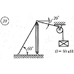 Решение самостоятельной работы 1 вариант 20 Сетков В.И.
