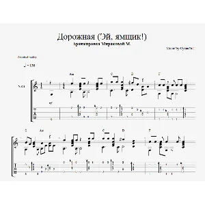 Гарик Сукачёв - Эй, ямщик... (Дорожная)