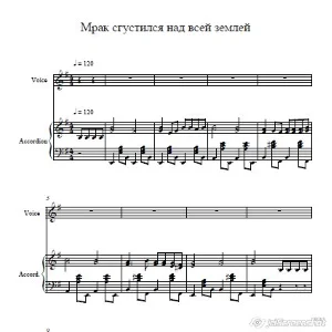 Мрак сгустился над всей землей" аккомпонимент и вокал