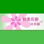 Инвайт на U2.dmhy.org