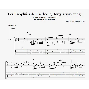 Буду ждать тебя из к/ф Шербургские зонтики