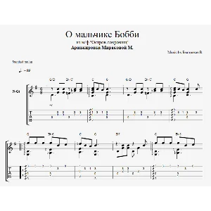 Деньги, деньги, дребеденьги (О мальчике Бобби)