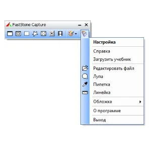FastStone Capture Лицензионный ключ + Бонус