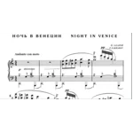 7с11 Ночь в Венеции, ПАВЕЛ ЗАХАРОВ /  фортепиано соло