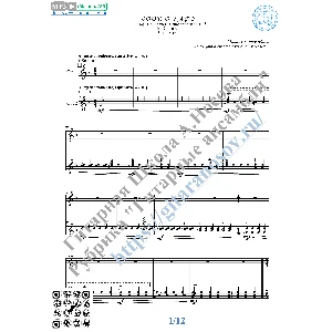 Двое в кафе (Ноты для 2-х гитар)