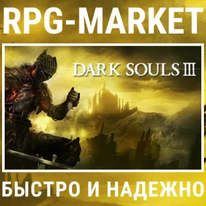 DARK SOULS 3 III / DELUXE EDITION (STEAM) + ПОДАРОК