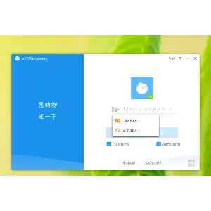 Русификатор для Ali WangWang (9.12.10C)