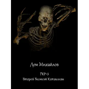 ГКР-3 (она же ГКН-11)