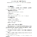 ТИУ Конструкция и эксплуатационные свойства ТиТТМО