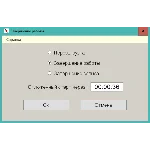 Выключение компьютера с поддержкой командной строки