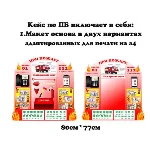 Уголок по пожарной безопасности макеты для скачивания