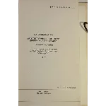 Архив проекта Ромб-Орион. Дело 83-154-961-Перу