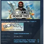 Tropico 4: Modern Times STEAM KEY СТИМ КЛЮЧ ЛИЦЕНЗИЯ
