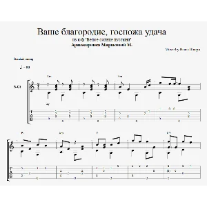 Ваше благородие