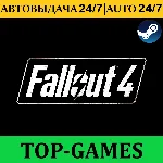 FALLOUT 4 ПОЛНОЕ ИЗДАНИЕ ВСЕ DLC | АВТОВЫДАЧА 24/7